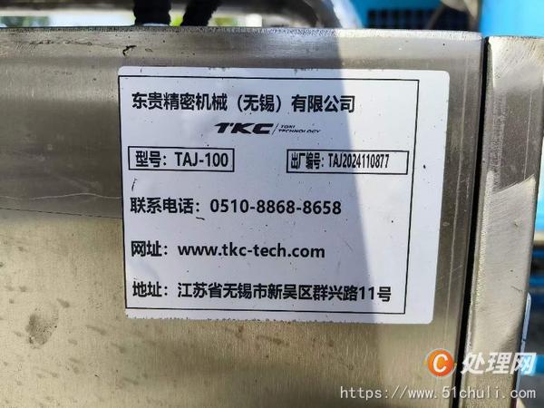 二手粉碎機