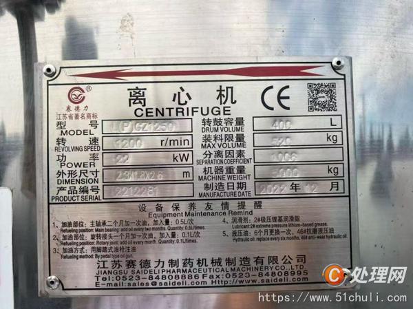 二手離心機(jī)