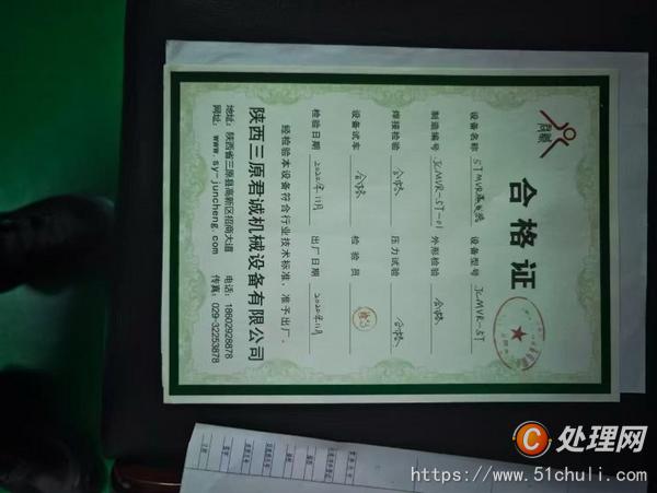二手MVR蒸發(fā)器