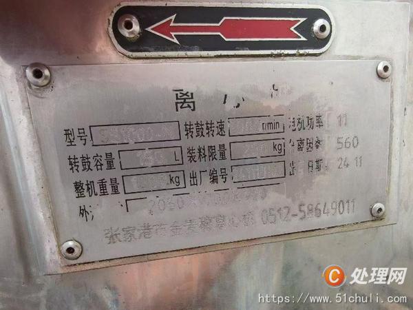 二手三足離心機(jī)