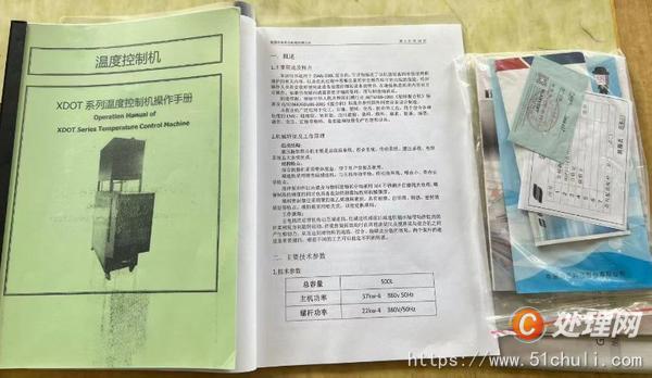二手捏合機(jī)