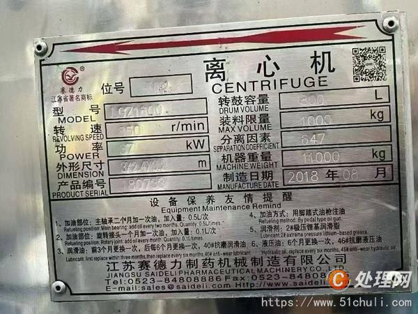 二手離心機