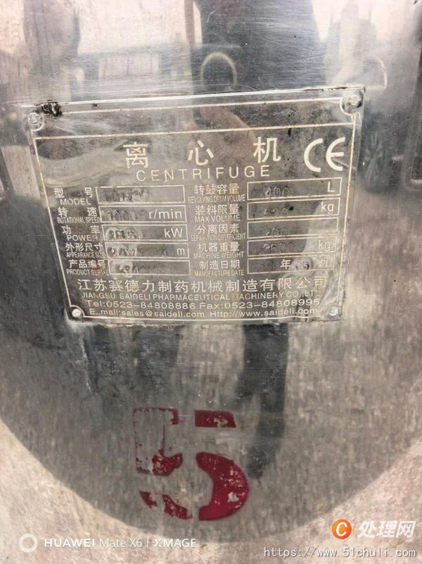 二手離心機(jī)