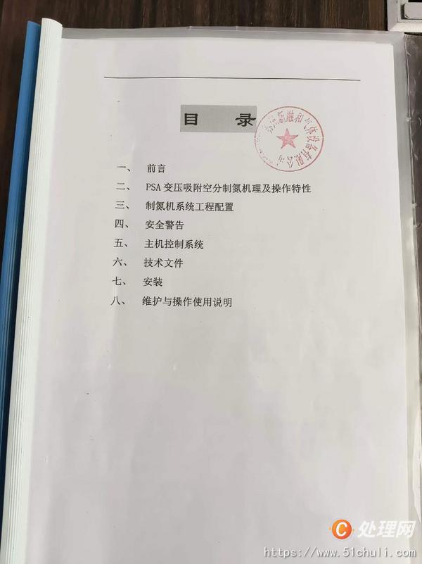 二手制氮機(jī)