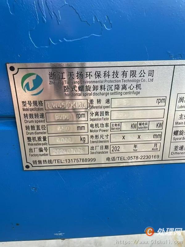 二手離心機(jī)