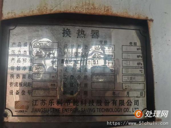 二手MVR蒸發(fā)器