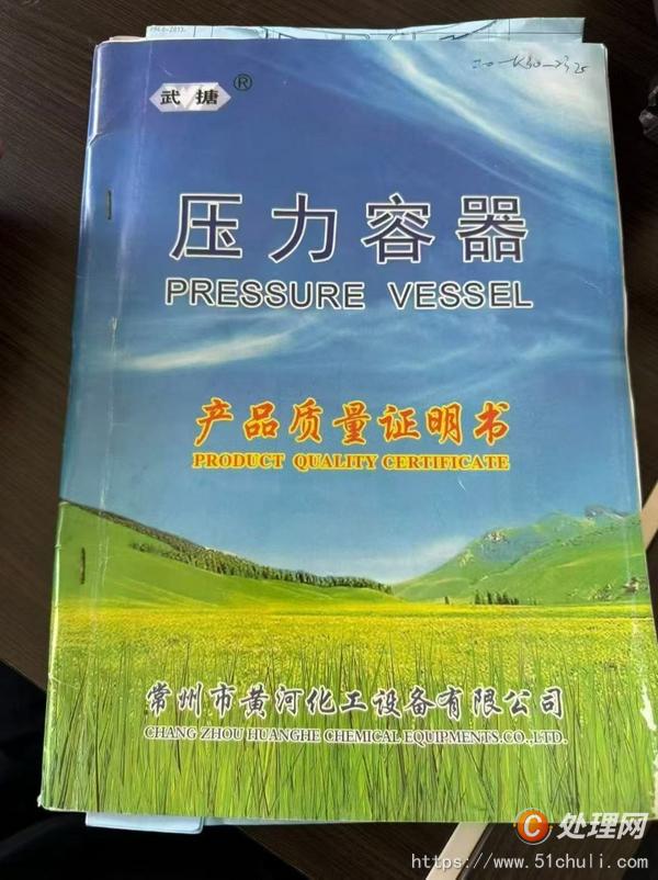 二手搪瓷反應釜
