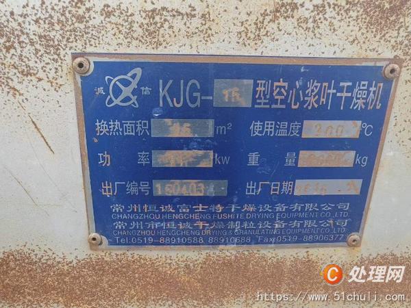 二手干燥機