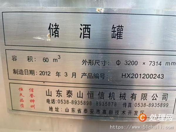 二手不銹鋼儲罐