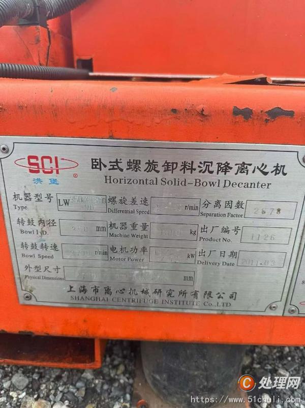 二手離心機(jī)