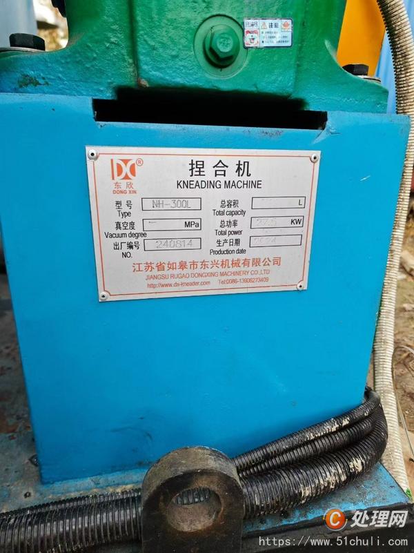 二手捏合機