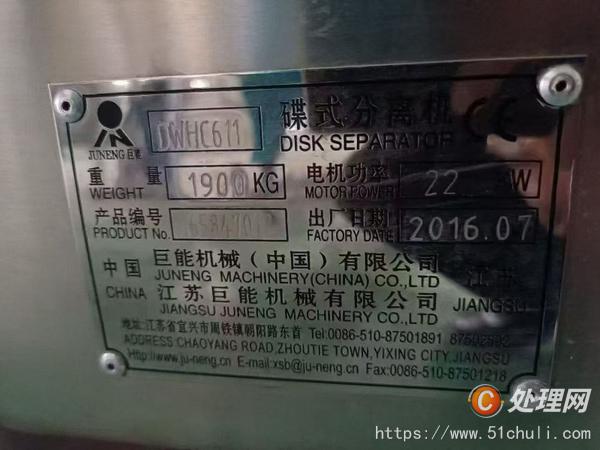 二手離心機(jī)