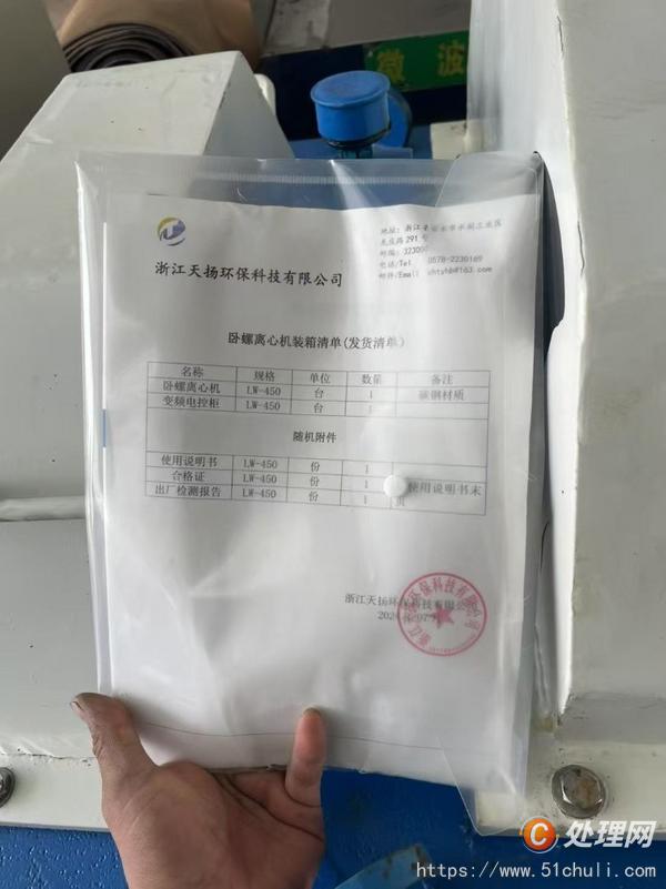 二手離心機(jī)