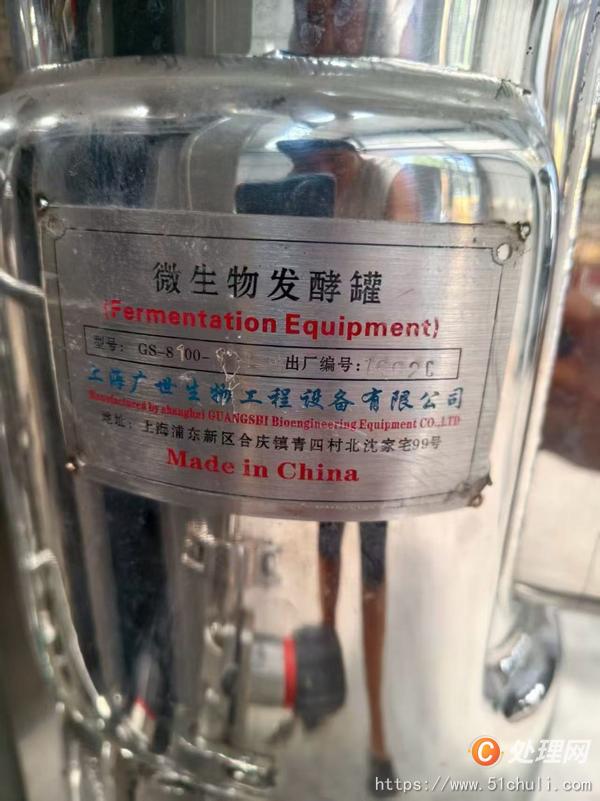 二手發(fā)酵罐