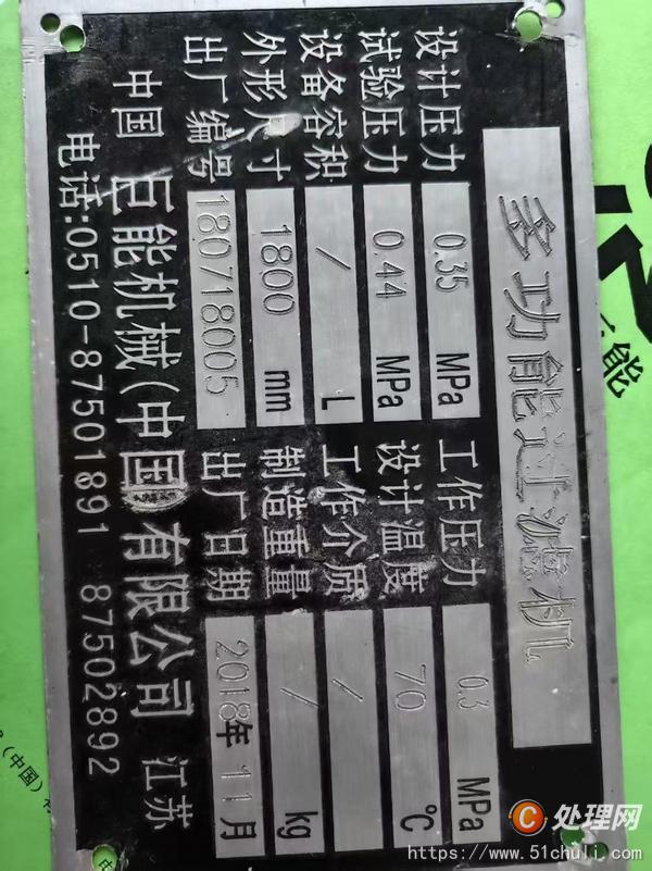 二手過濾機