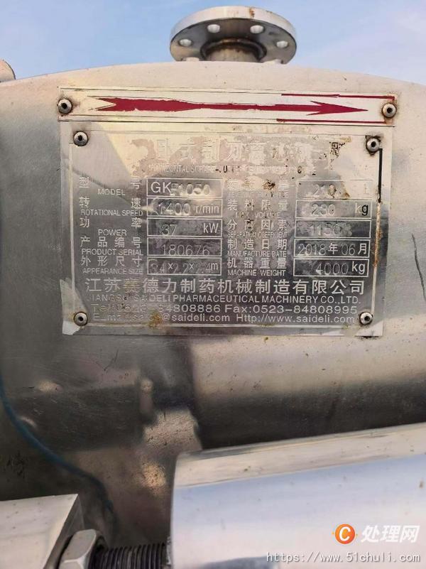 二手離心機(jī)