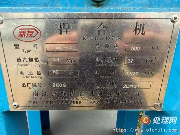 二手捏合機(jī)