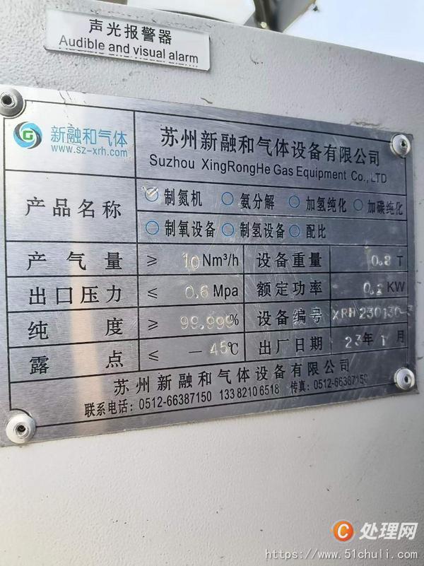 二手制氮機(jī)