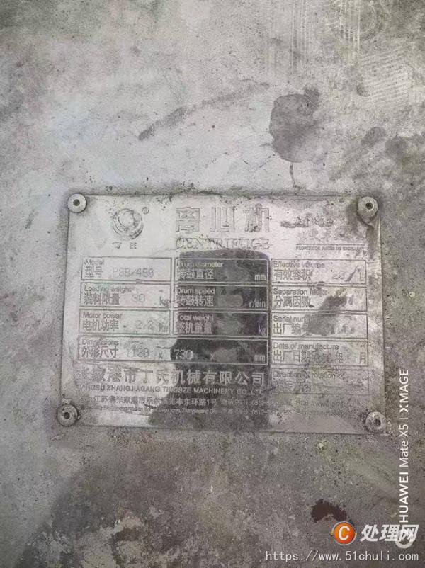 二手離心機