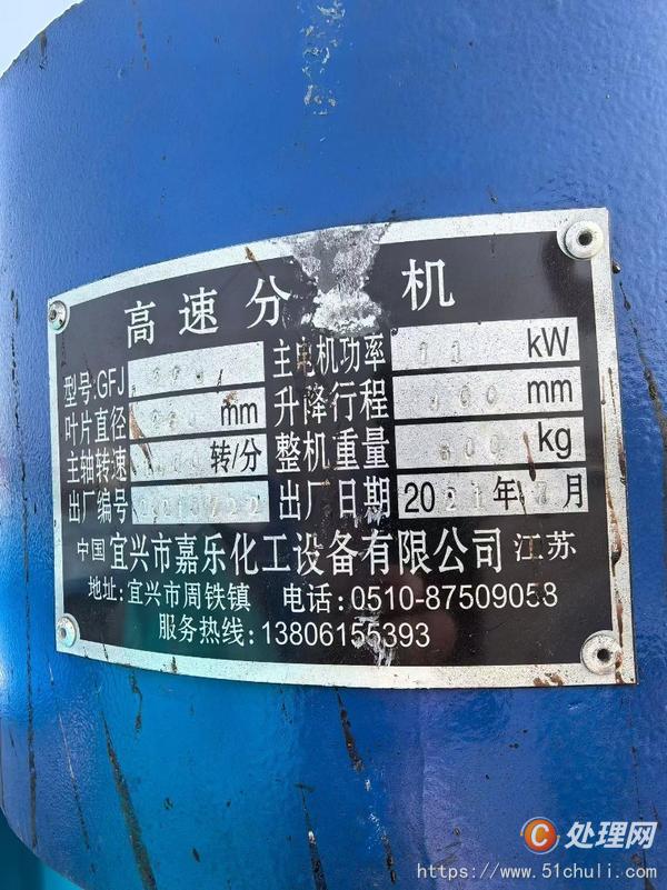 二手分散機(jī)