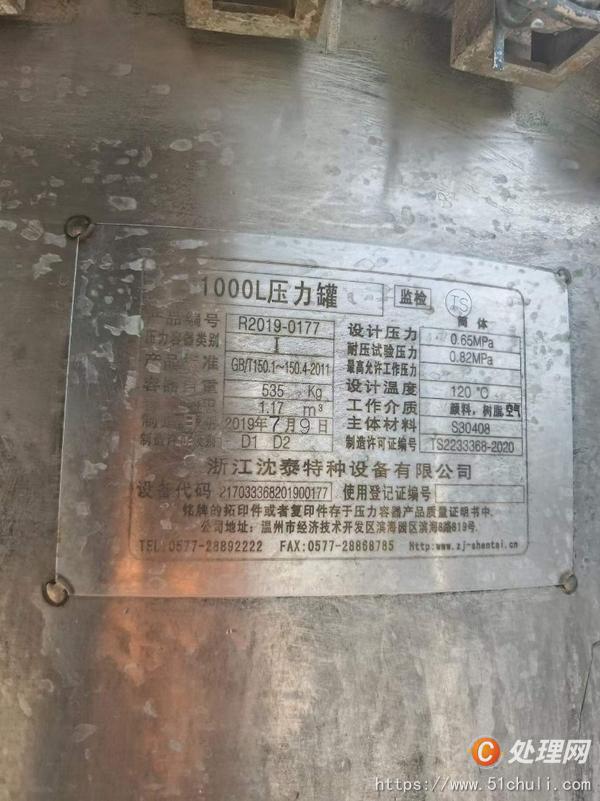 二手儲(chǔ)罐