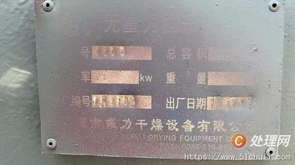 二手混合機