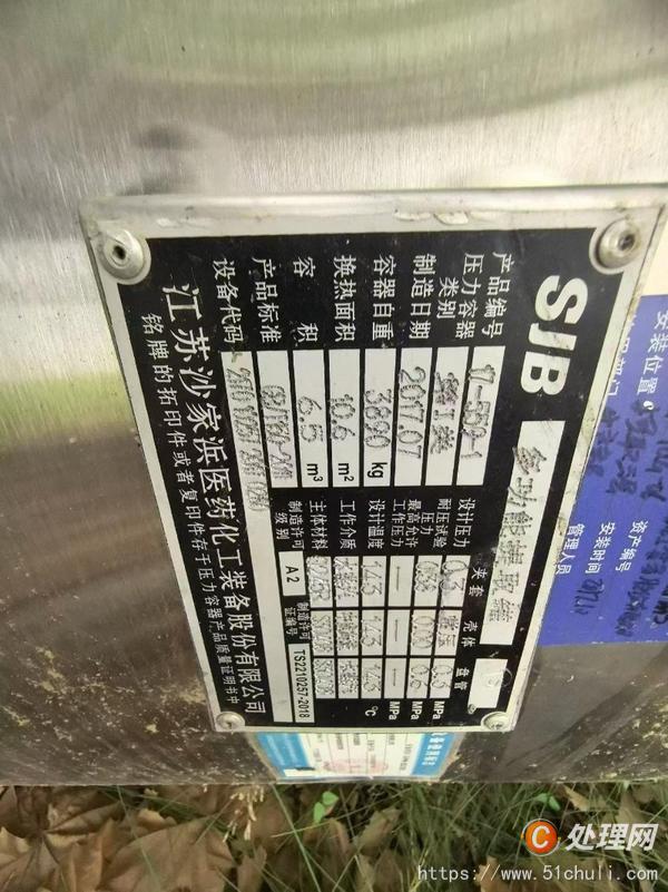 二手靜態(tài)提取罐
