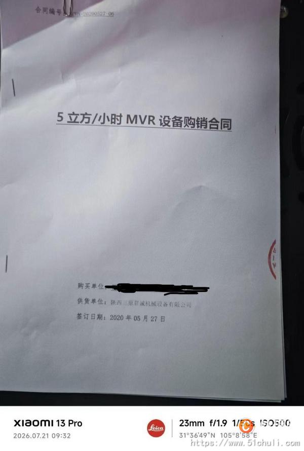 二手MVR蒸發(fā)器