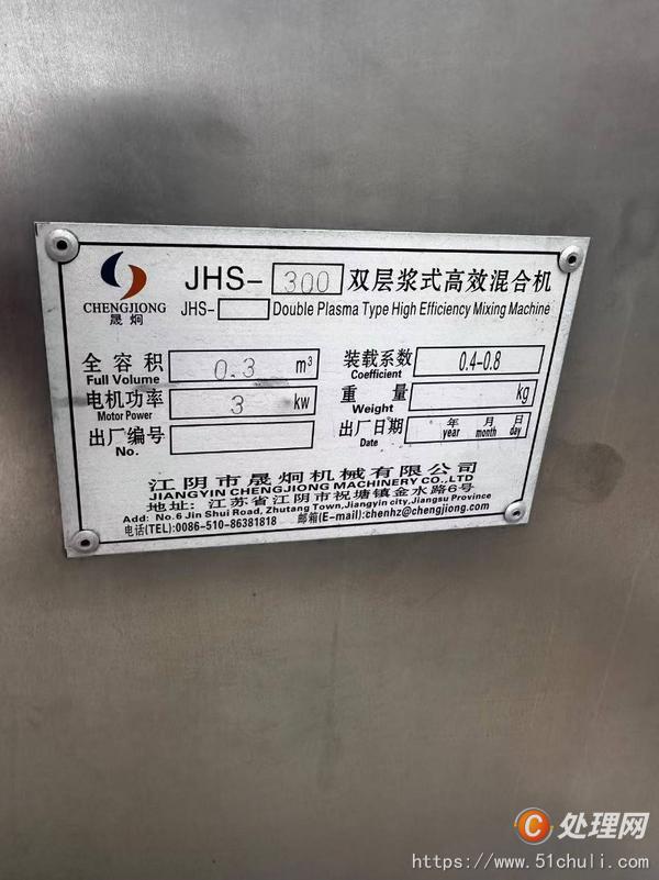 二手混合機(jī)