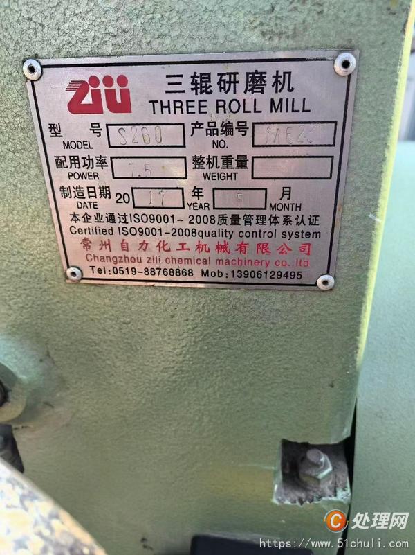 二手研磨機(jī)