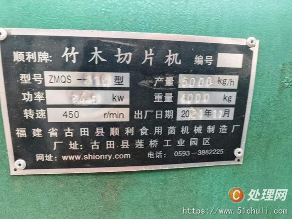 二手木材削片機(jī)