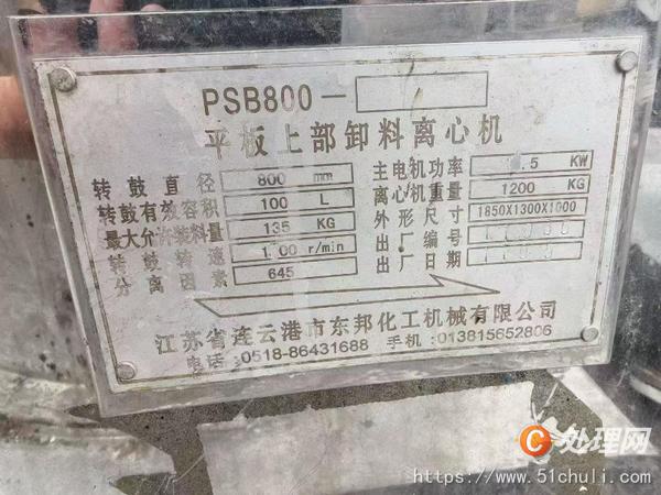 二手離心機(jī)