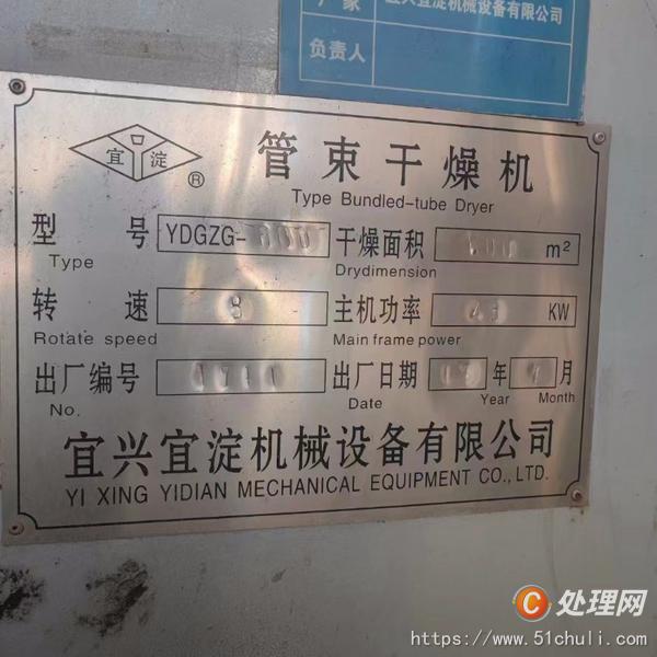 二手管束干燥機(jī)