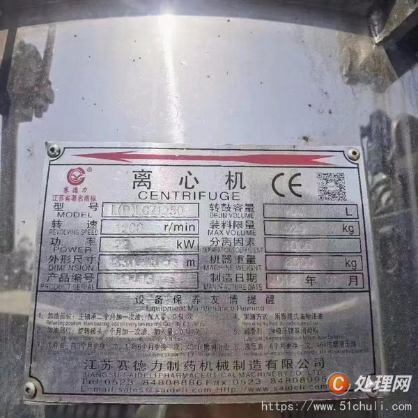 二手刮刀離心機(jī)