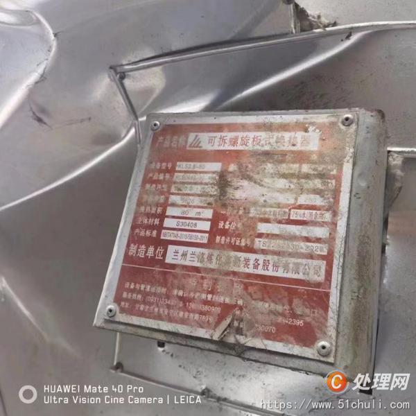 二手換熱器