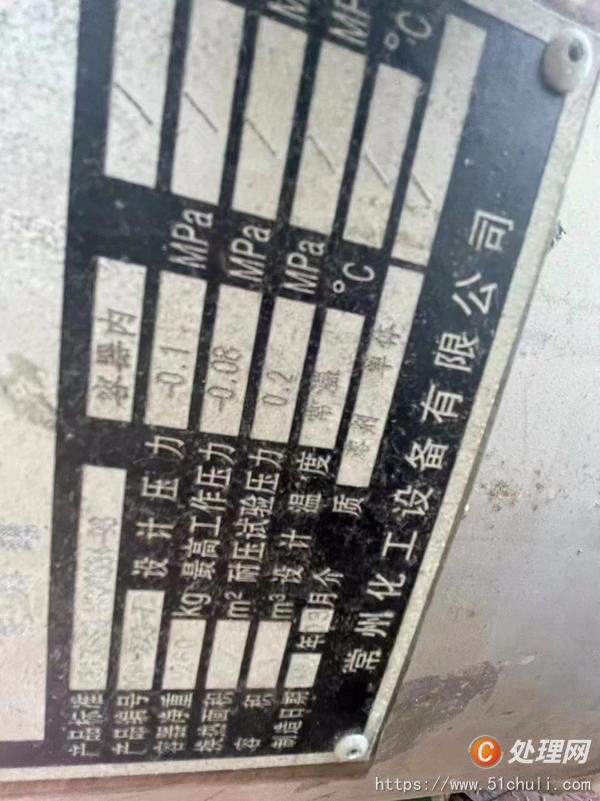 二手攪拌罐