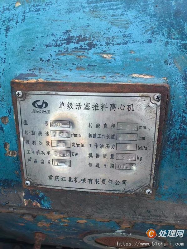 二手推料離心機(jī)