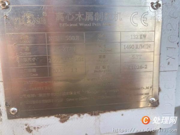 二手生物質(zhì)顆粒機(jī)