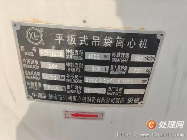 二手離心機