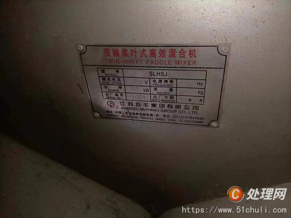 二手混合機(jī)
