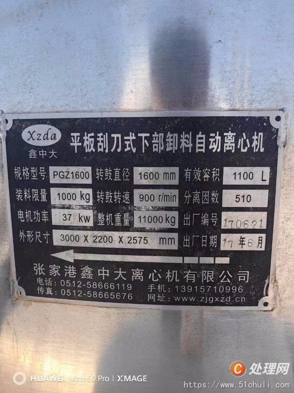 二手刮刀離心機(jī)
