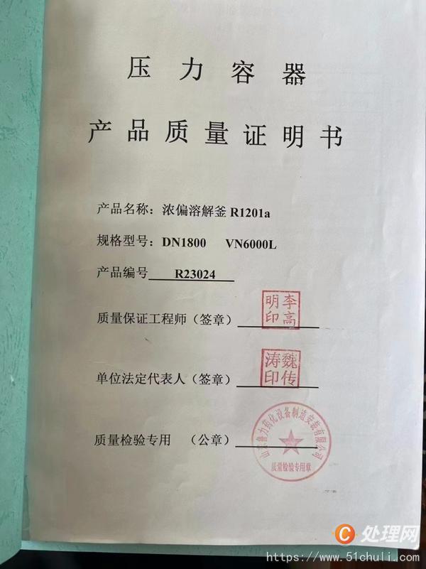 二手反應(yīng)釜