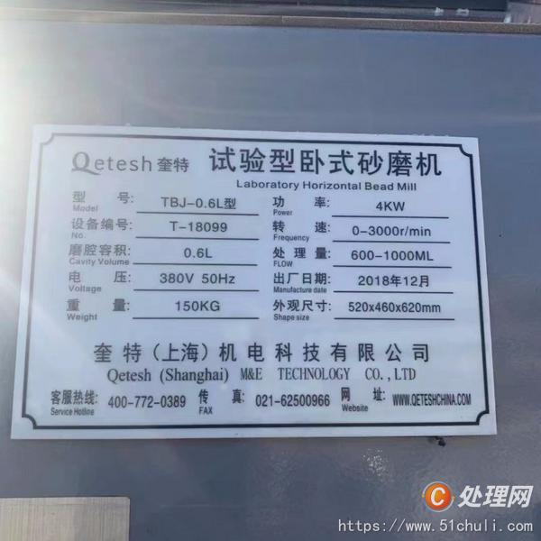 二手砂磨機(jī)