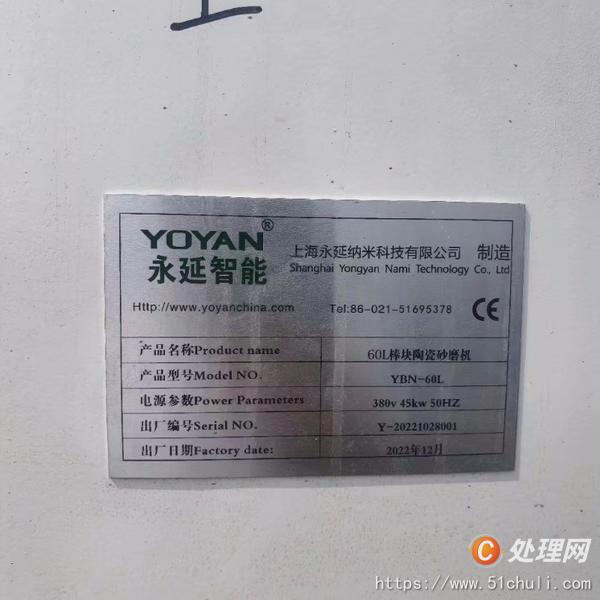 二手砂磨機(jī)