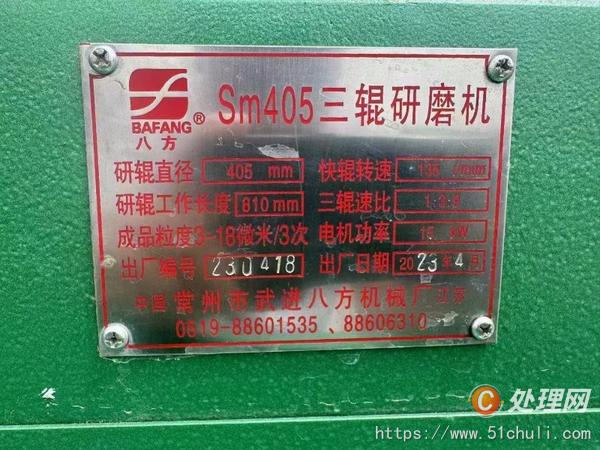二手研磨機(jī)