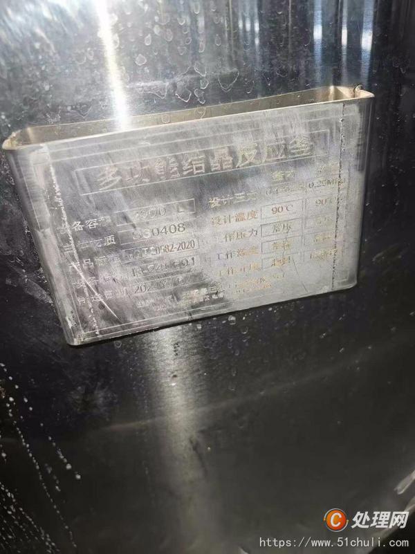二手反應(yīng)釜
