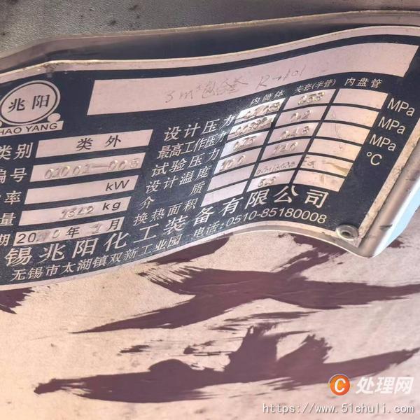 二手反應(yīng)釜