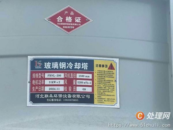 二手冷卻塔