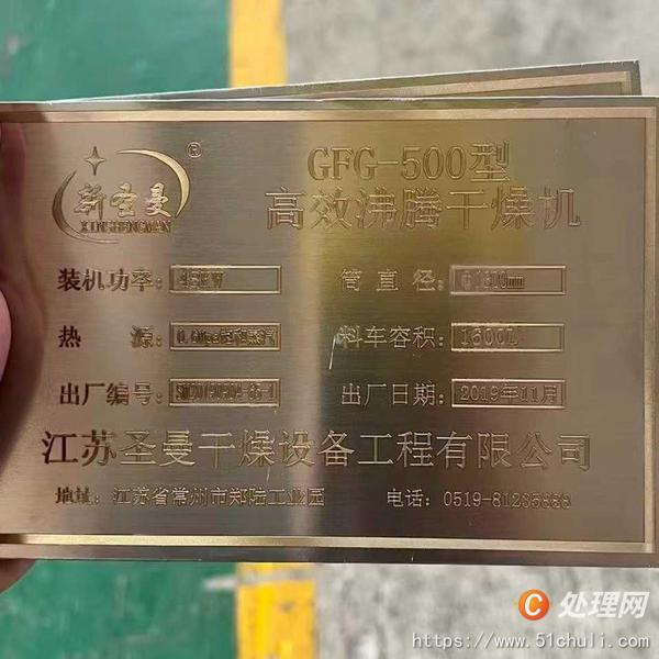 二手濕法制粒機(jī)
