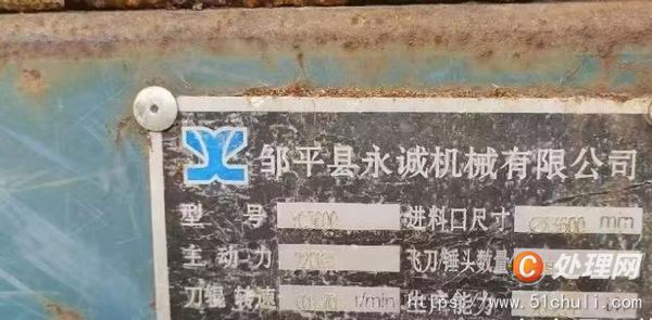 二手木材破碎機(jī)